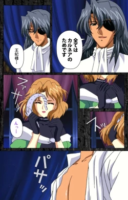 Page 100 of DARCROWS Daiichimaku Complete Ban