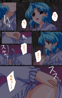 Page 107 of DARCROWS Daiichimaku Complete Ban