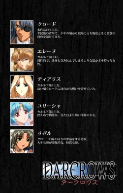 Page 2 of DARCROWS Daiichimaku Complete Ban