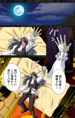 Page 47 of DARCROWS Daiichimaku Complete Ban