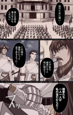 Page 49 of DARCROWS Daiichimaku Complete Ban