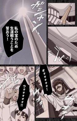 Page 50 of DARCROWS Daiichimaku Complete Ban