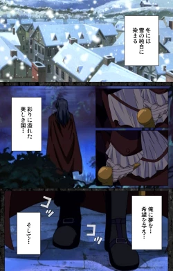 Page 5 of DARCROWS Daiichimaku Complete Ban