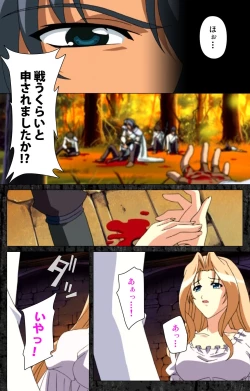 Page 67 of DARCROWS Daiichimaku Complete Ban