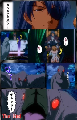 Page 121 of DARCROWS Dainimaku Complete Ban