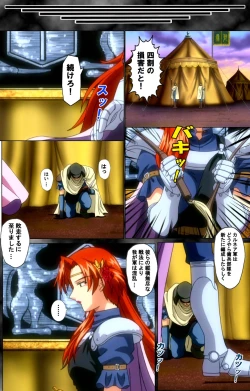 Page 83 of DARCROWS Dainimaku Complete Ban