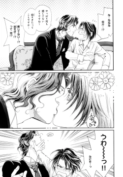 Page 116 of b-BOY Phoenix Vol.9 Gakuran Tokushuu