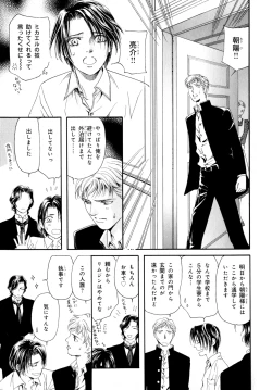 Page 118 of b-BOY Phoenix Vol.9 Gakuran Tokushuu