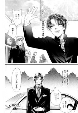 Page 135 of b-BOY Phoenix Vol.9 Gakuran Tokushuu