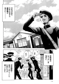 Page 137 of b-BOY Phoenix Vol.9 Gakuran Tokushuu