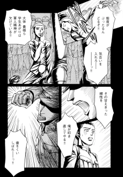 Page 139 of b-BOY Phoenix Vol.9 Gakuran Tokushuu