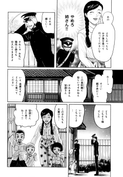 Page 145 of b-BOY Phoenix Vol.9 Gakuran Tokushuu