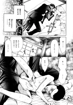 Page 151 of b-BOY Phoenix Vol.9 Gakuran Tokushuu