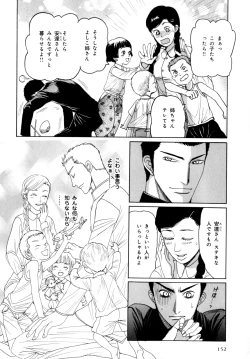 Page 155 of b-BOY Phoenix Vol.9 Gakuran Tokushuu