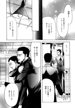 Page 156 of b-BOY Phoenix Vol.9 Gakuran Tokushuu