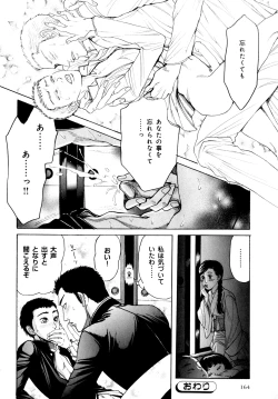 Page 167 of b-BOY Phoenix Vol.9 Gakuran Tokushuu