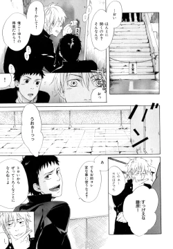 Page 16 of b-BOY Phoenix Vol.9 Gakuran Tokushuu