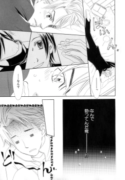 Page 180 of b-BOY Phoenix Vol.9 Gakuran Tokushuu