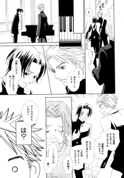 Page 186 of b-BOY Phoenix Vol.9 Gakuran Tokushuu