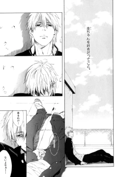 Page 18 of b-BOY Phoenix Vol.9 Gakuran Tokushuu