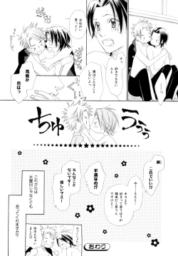 Page 193 of b-BOY Phoenix Vol.9 Gakuran Tokushuu