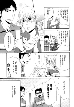 Page 196 of b-BOY Phoenix Vol.9 Gakuran Tokushuu