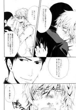 Page 203 of b-BOY Phoenix Vol.9 Gakuran Tokushuu