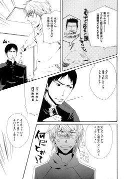 Page 204 of b-BOY Phoenix Vol.9 Gakuran Tokushuu