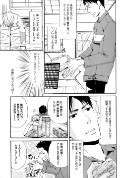 Page 212 of b-BOY Phoenix Vol.9 Gakuran Tokushuu