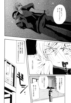 Page 215 of b-BOY Phoenix Vol.9 Gakuran Tokushuu