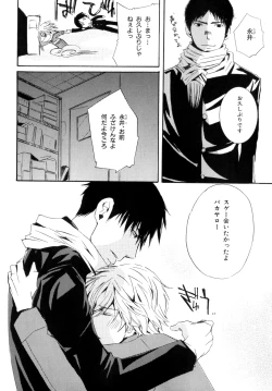 Page 223 of b-BOY Phoenix Vol.9 Gakuran Tokushuu