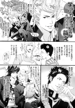 Page 227 of b-BOY Phoenix Vol.9 Gakuran Tokushuu