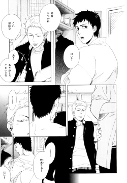 Page 22 of b-BOY Phoenix Vol.9 Gakuran Tokushuu