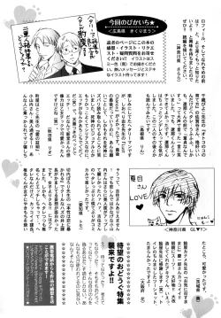 Page 230 of b-BOY Phoenix Vol.9 Gakuran Tokushuu