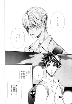 Page 235 of b-BOY Phoenix Vol.9 Gakuran Tokushuu