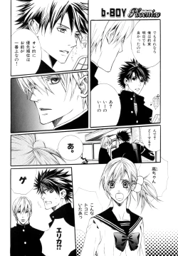 Page 237 of b-BOY Phoenix Vol.9 Gakuran Tokushuu