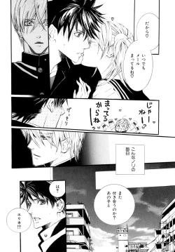 Page 239 of b-BOY Phoenix Vol.9 Gakuran Tokushuu