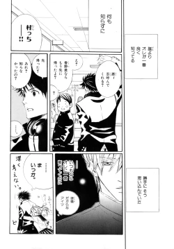 Page 243 of b-BOY Phoenix Vol.9 Gakuran Tokushuu