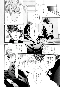 Page 247 of b-BOY Phoenix Vol.9 Gakuran Tokushuu