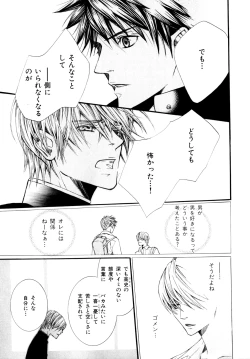 Page 252 of b-BOY Phoenix Vol.9 Gakuran Tokushuu