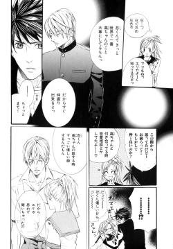 Page 259 of b-BOY Phoenix Vol.9 Gakuran Tokushuu