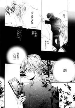 Page 261 of b-BOY Phoenix Vol.9 Gakuran Tokushuu