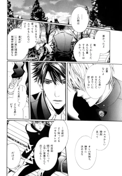 Page 263 of b-BOY Phoenix Vol.9 Gakuran Tokushuu