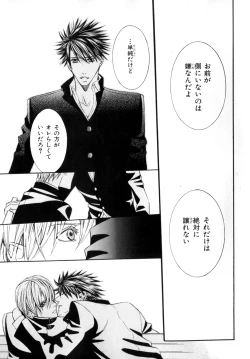 Page 264 of b-BOY Phoenix Vol.9 Gakuran Tokushuu