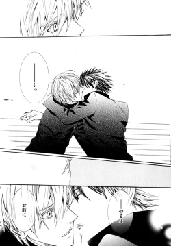 Page 265 of b-BOY Phoenix Vol.9 Gakuran Tokushuu