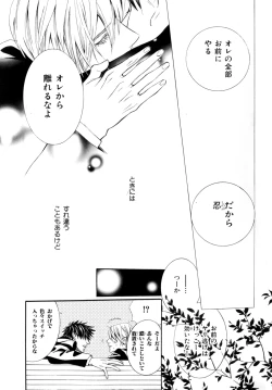 Page 266 of b-BOY Phoenix Vol.9 Gakuran Tokushuu