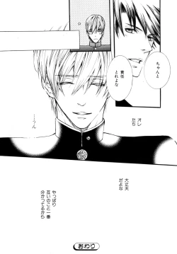 Page 267 of b-BOY Phoenix Vol.9 Gakuran Tokushuu