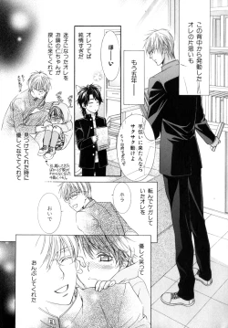 Page 269 of b-BOY Phoenix Vol.9 Gakuran Tokushuu