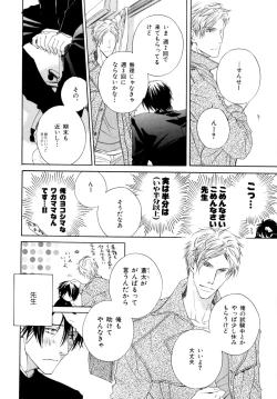 Page 281 of b-BOY Phoenix Vol.9 Gakuran Tokushuu