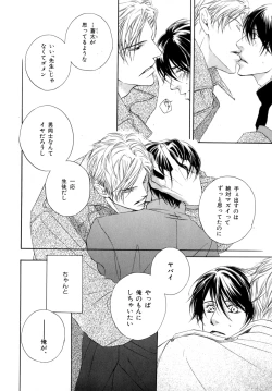 Page 283 of b-BOY Phoenix Vol.9 Gakuran Tokushuu